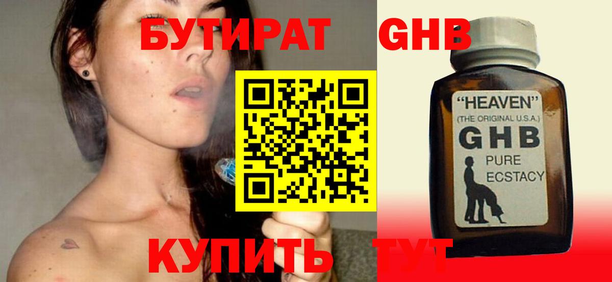 БУТИРАТ буратино  Вход с VPN  Курчалой 