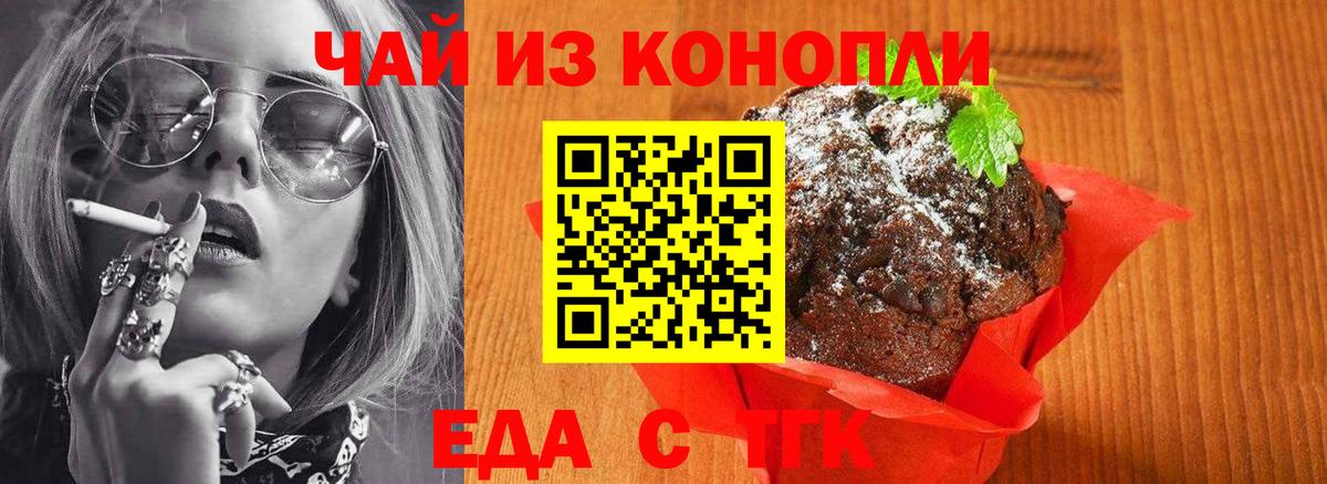 Cannafood марихуана  Вход с VPN  Курчалой 
