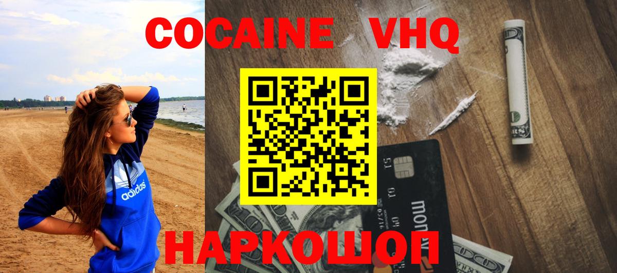 COCAIN Перу  Кокаин  Курчалой  Вход с VPN  COCAIN Боливия 