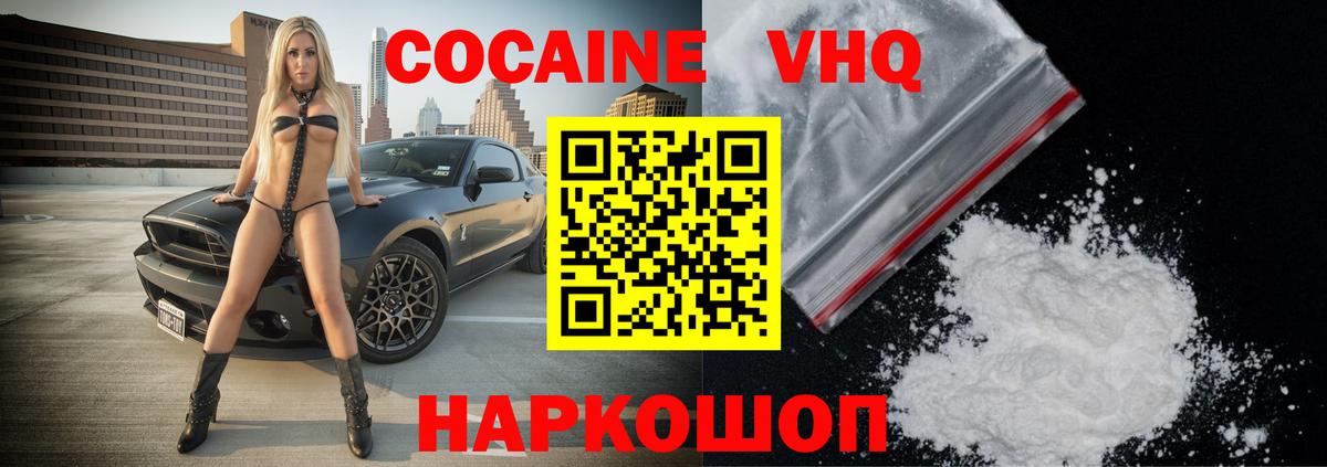 COCAIN 98% Курчалой