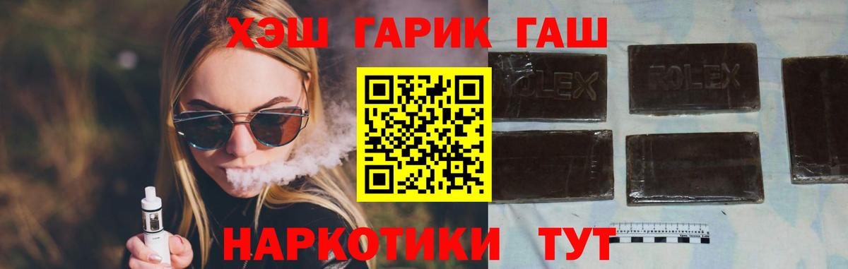 ГАШ Cannabis Курчалой