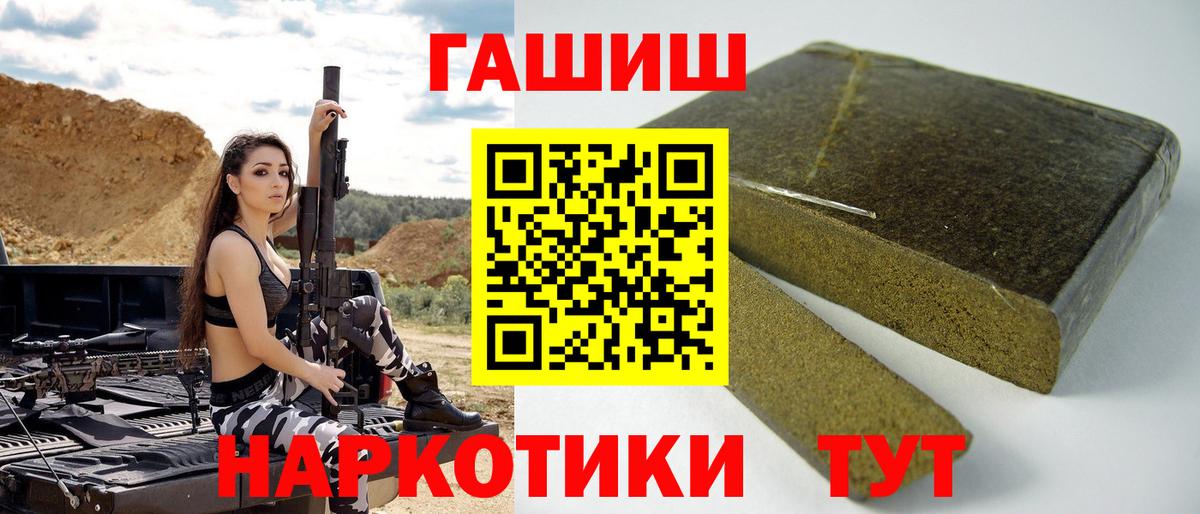 Гашиш Изолятор  Гашиш хэш  Курчалой  ГАШИШ  Вход с VPN 