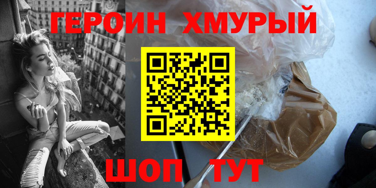 Героин VHQ Курчалой