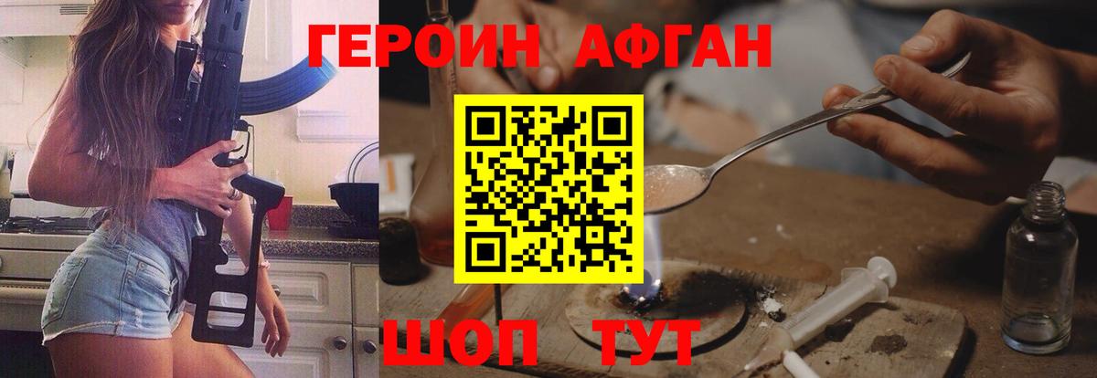 Героин  Вход с VPN  Курчалой  ГЕРОИН гречка 