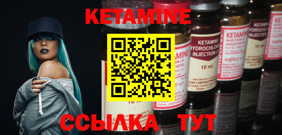 КЕТАМИН VHQ Курчалой