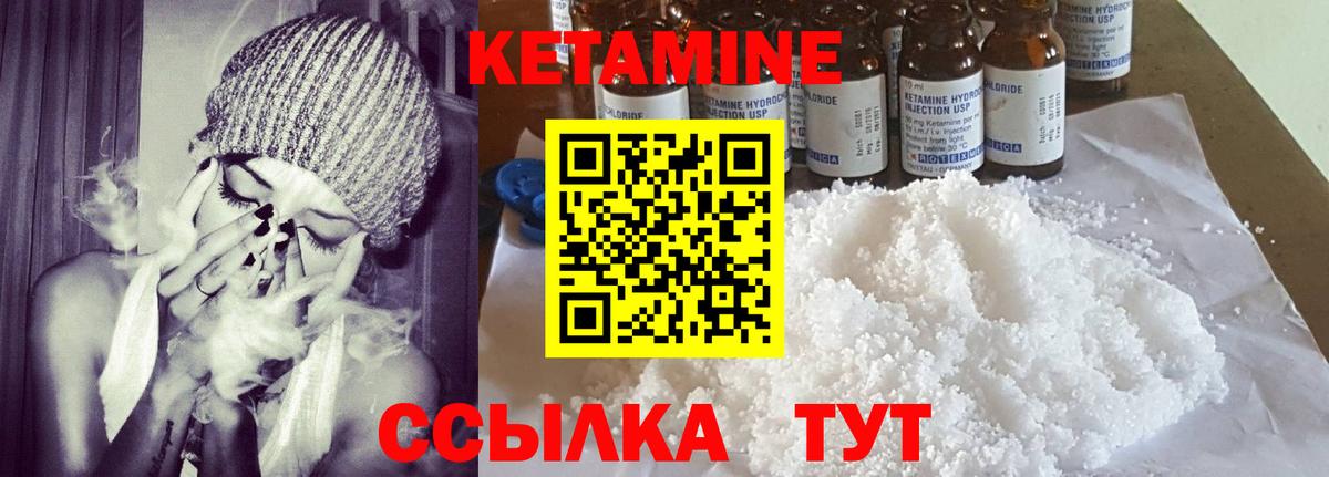 Курчалой  КЕТАМИН ketamine  КЕТАМИН VHQ  Вход с VPN 