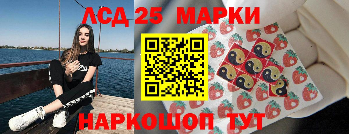 Курчалой  ЛСД экстази  Вход с VPN  Лсд 25 экстази кислота  LSD-25 экстази ecstasy 