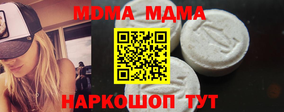 MDMA кристаллы Курчалой