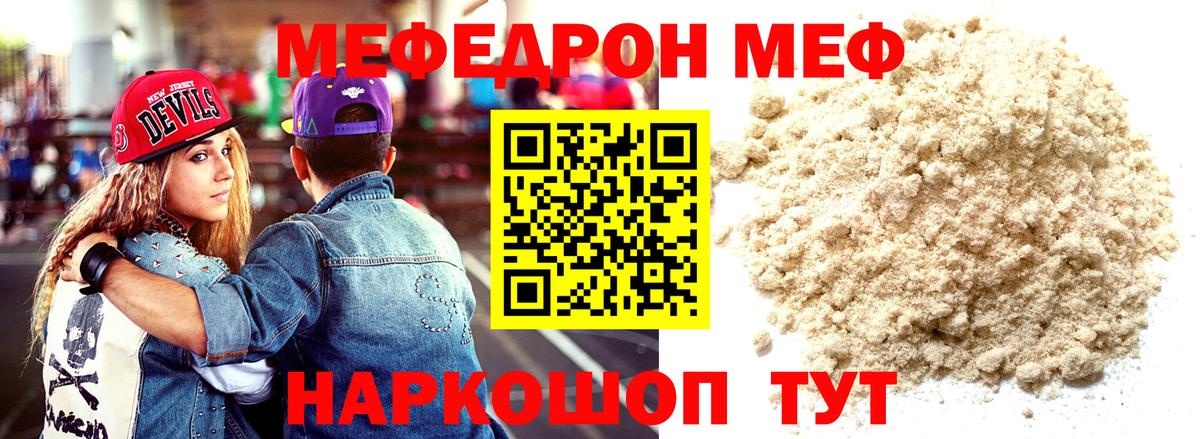 Курчалой  МЕФ  Меф 4 MMC  Вход с VPN  Меф mephedrone 