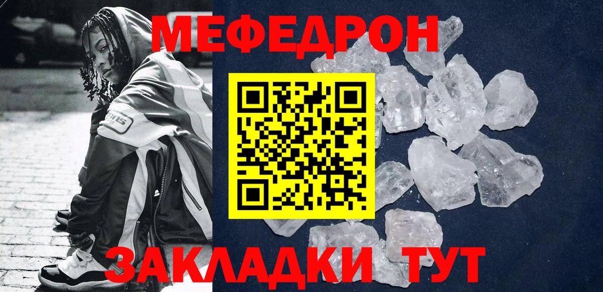 Меф кристаллы Курчалой