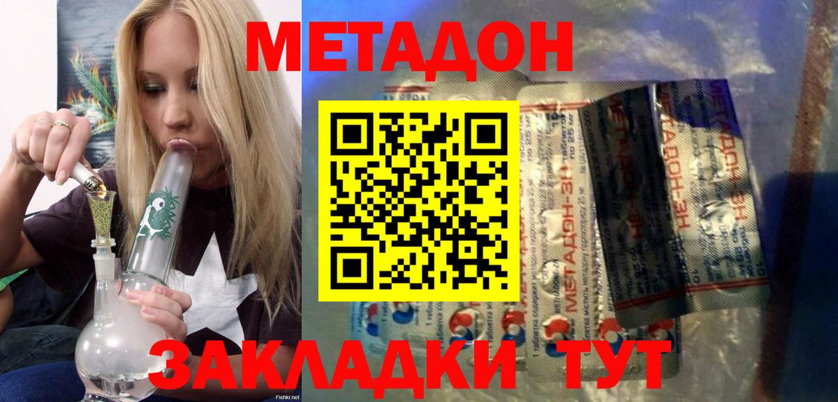 МЕТАДОН VHQ  Вход с VPN  Курчалой 