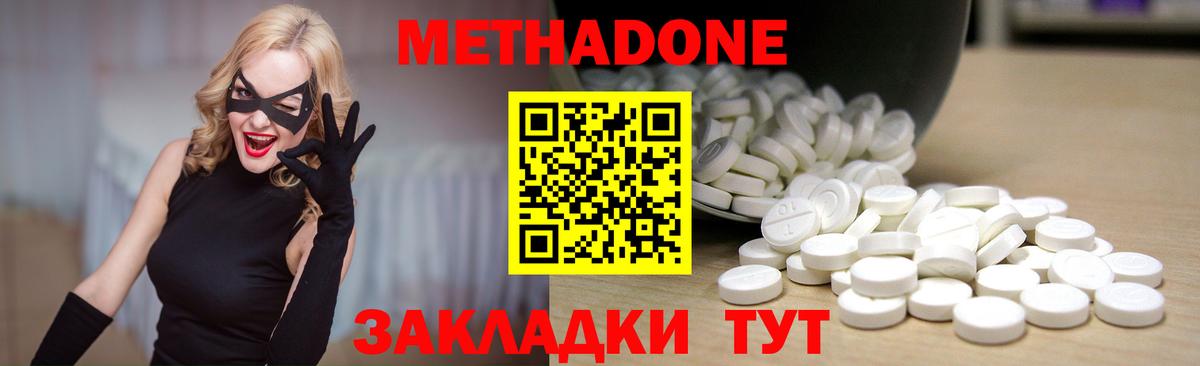 МЕТАДОН кристалл Курчалой