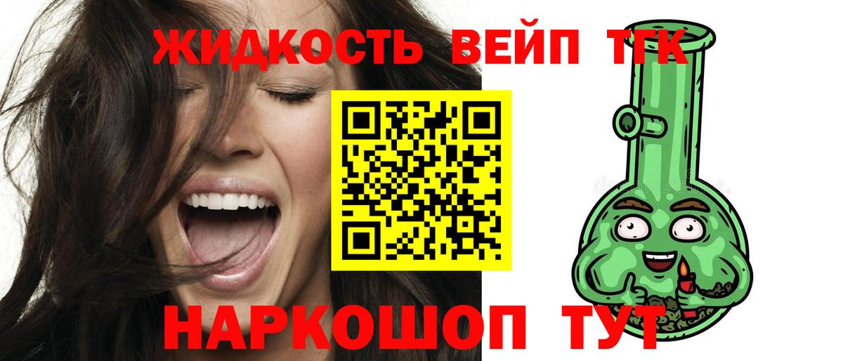 ТГК концентрат  Дистиллят ТГК вейп с тгк  Вход с VPN  Курчалой 